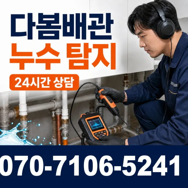 전북 고창군 아산면 오정동길 하수구청소 상담 이미지 5