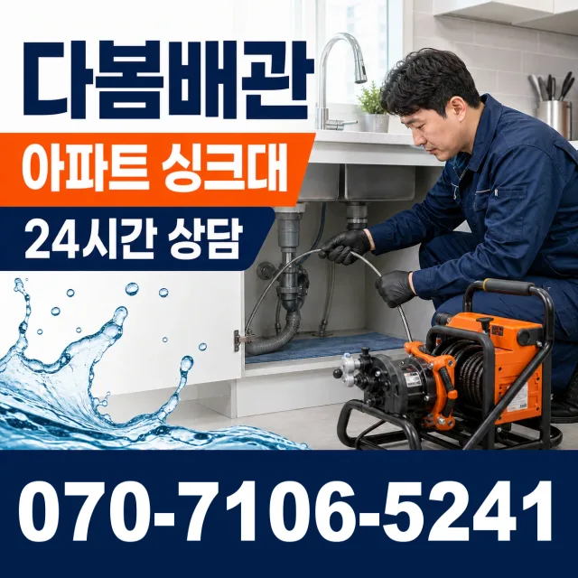 전북 고창군 아산면 오정동길 하수구청소 상담 이미지 7